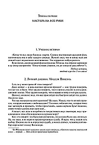 Танатонавты. Империя ангелов