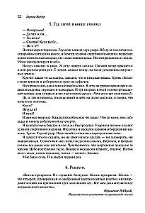 Танатонавты. Империя ангелов