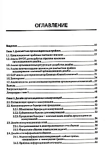 Современный менеджмент. Организационный дизайн и изменения. Учебник для вузов