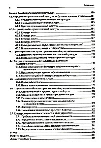 Современный менеджмент. Организационный дизайн и изменения. Учебник для вузов