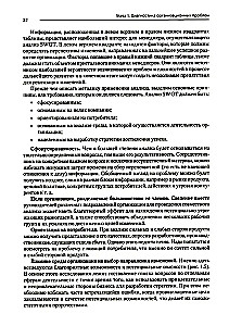 Современный менеджмент. Организационный дизайн и изменения. Учебник для вузов