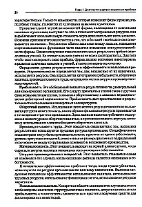 Современный менеджмент. Организационный дизайн и изменения. Учебник для вузов