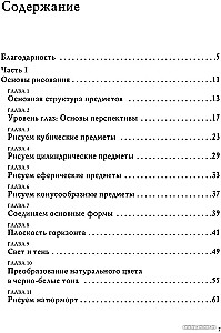 Хочешь? Рисуй! Легкий курс для тех, кто не умел рисовать