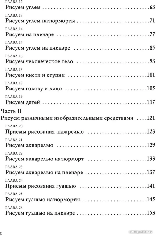 Хочешь? Рисуй! Легкий курс для тех, кто не умел рисовать