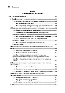 Data mesh в действии