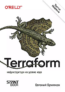 Terraform. Infrastructure as Code