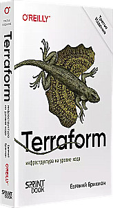 Terraform. Infrastructure as Code