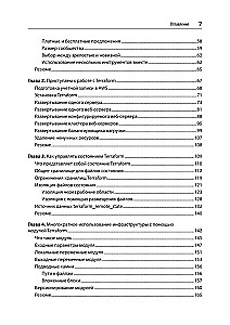 Terraform. Infrastructure as Code