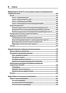 Terraform. Инфраструктура на уровне кода