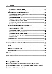 Terraform. Инфраструктура на уровне кода