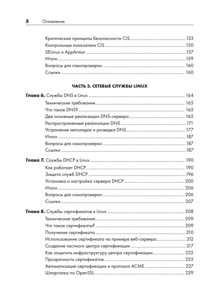 Linux for Network Engineers