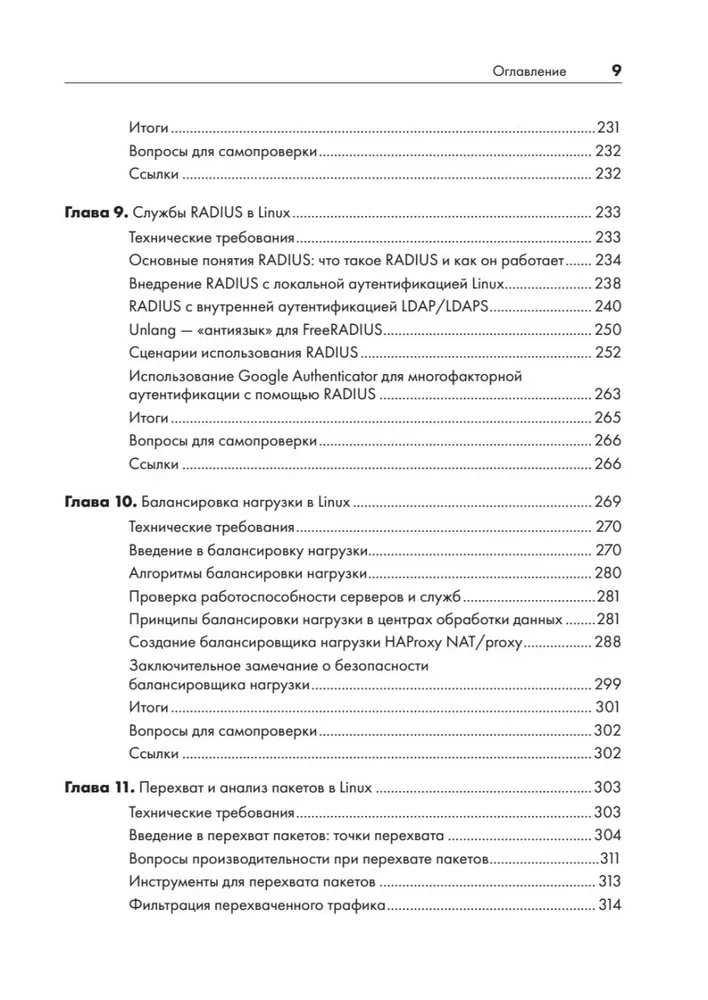 Linux for Network Engineers