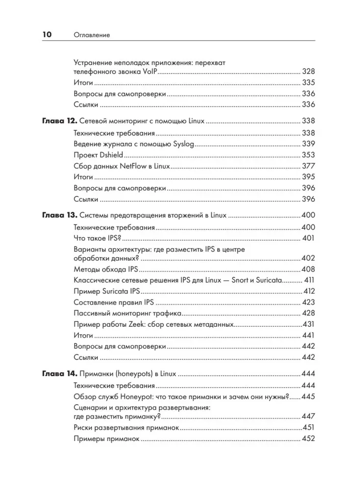 Linux for Network Engineers