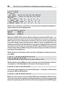 Linux for Network Engineers