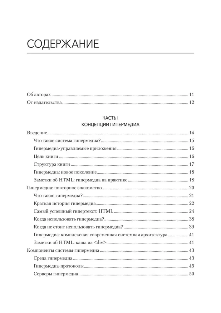 Hypermedia Development. htmx and Hyperview