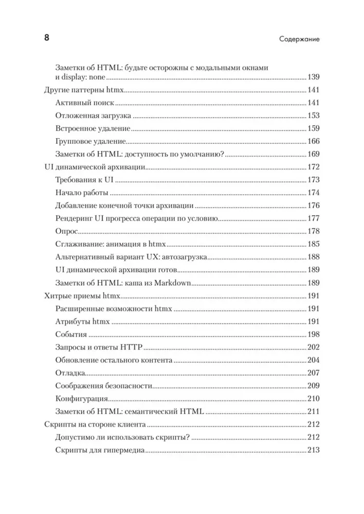 Hypermedia Development. htmx and Hyperview