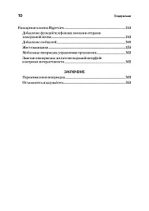 Hypermedia Development. htmx and Hyperview