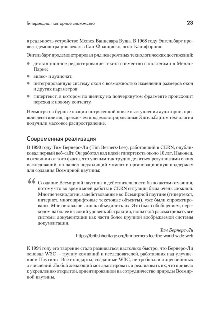 Hypermedia-разработка. htmx и Hyperview