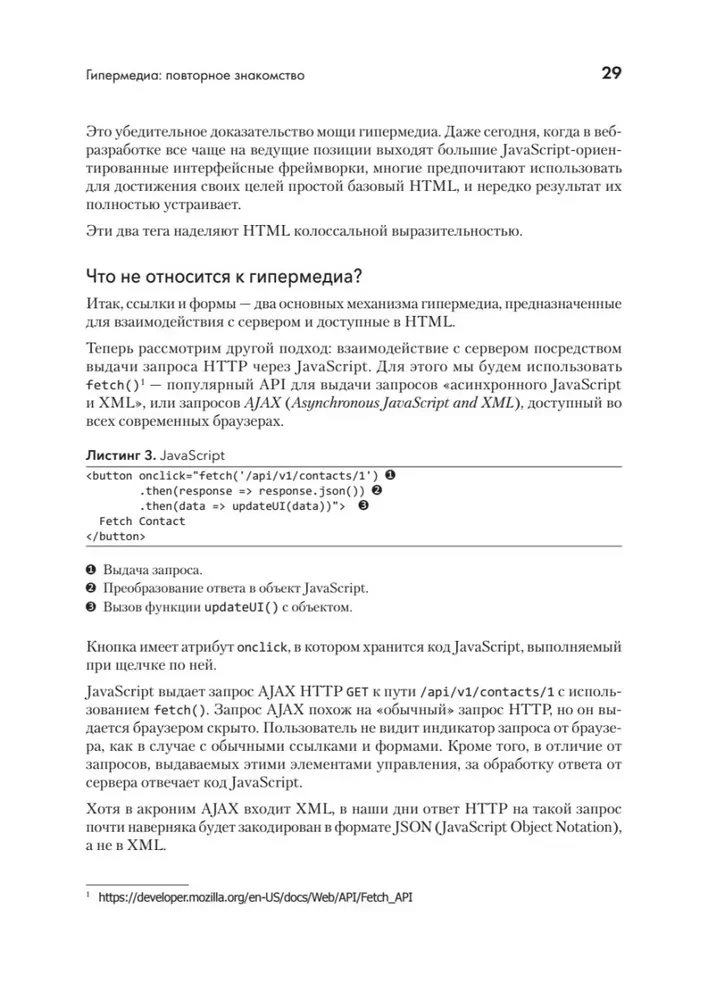 Hypermedia Development. htmx and Hyperview