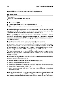 Hypermedia Development. htmx and Hyperview