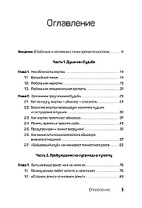 Как перестать быть жертвой и превратить свои ошибки и недостатки в достоинства