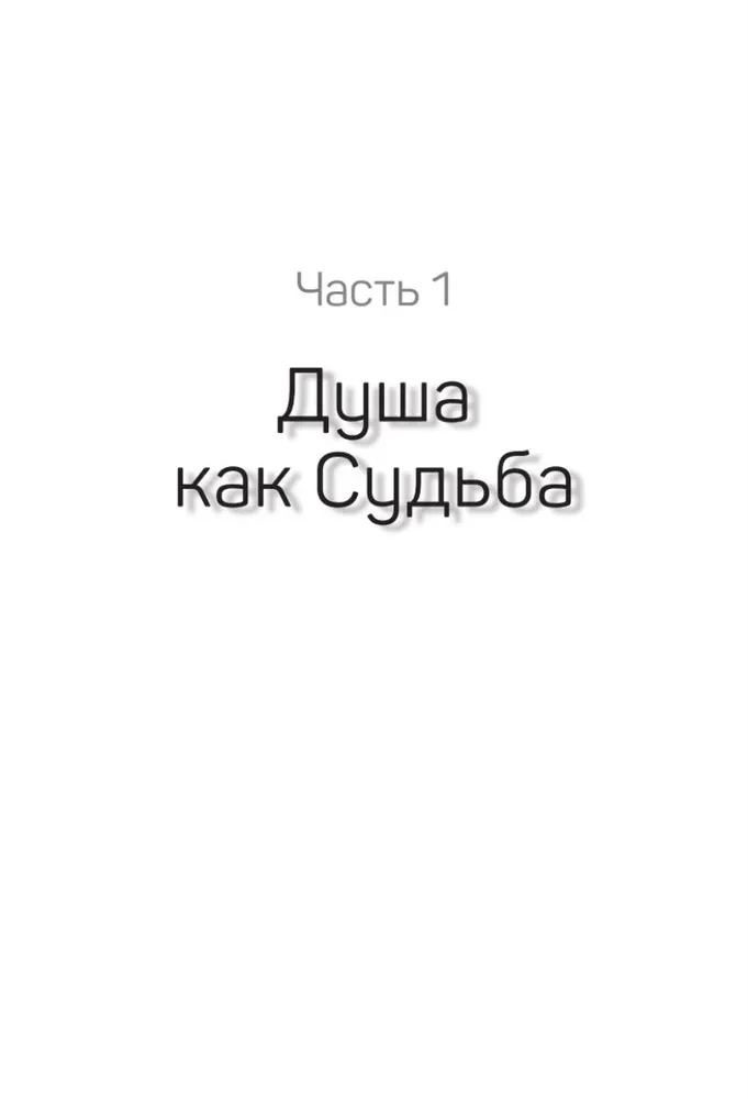 Как перестать быть жертвой и превратить свои ошибки и недостатки в достоинства