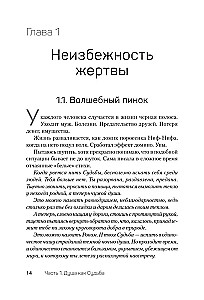 Как перестать быть жертвой и превратить свои ошибки и недостатки в достоинства