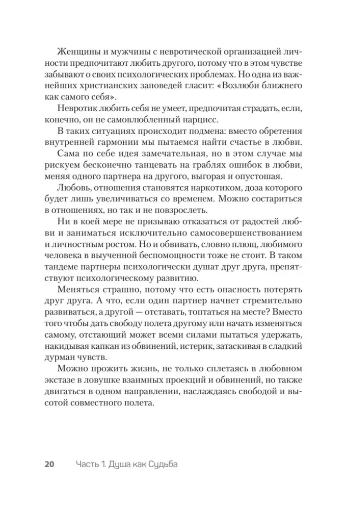 Как перестать быть жертвой и превратить свои ошибки и недостатки в достоинства