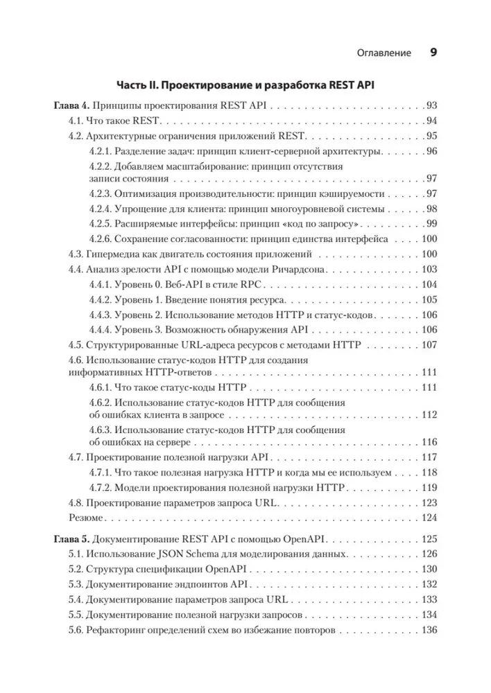 Microservices and API