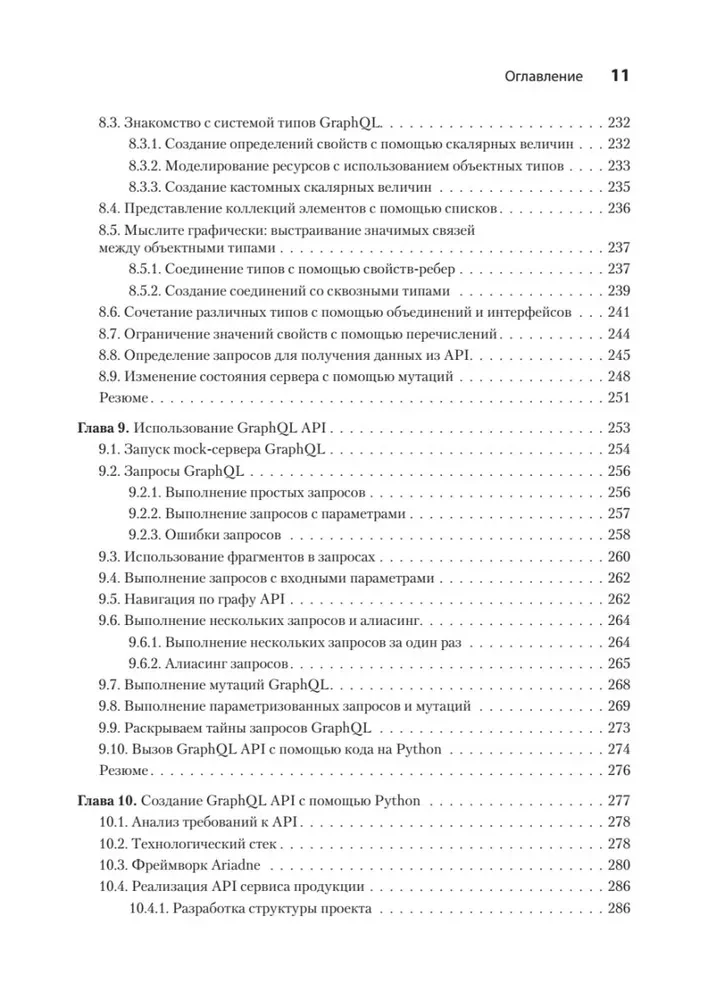 Microservices and API