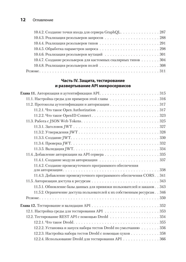 Microservices and API