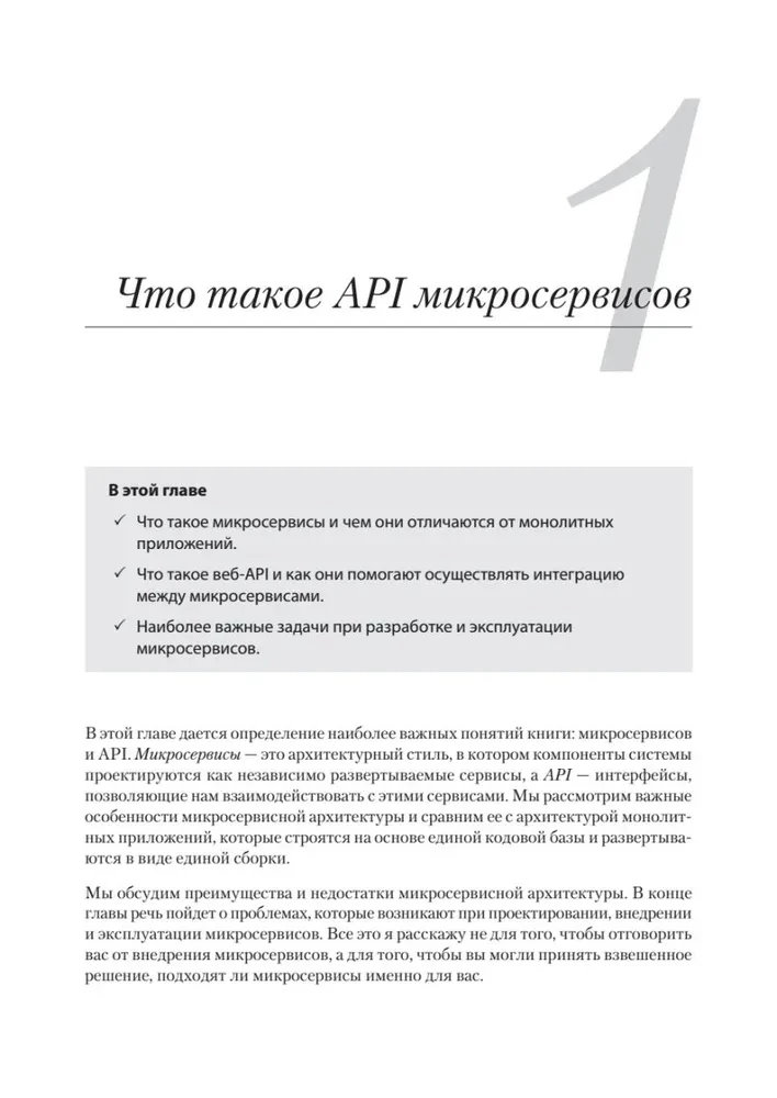 Microservices and API