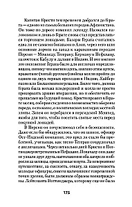 Война Империй. Книга первая. Безжалостная тактика крепких позиций