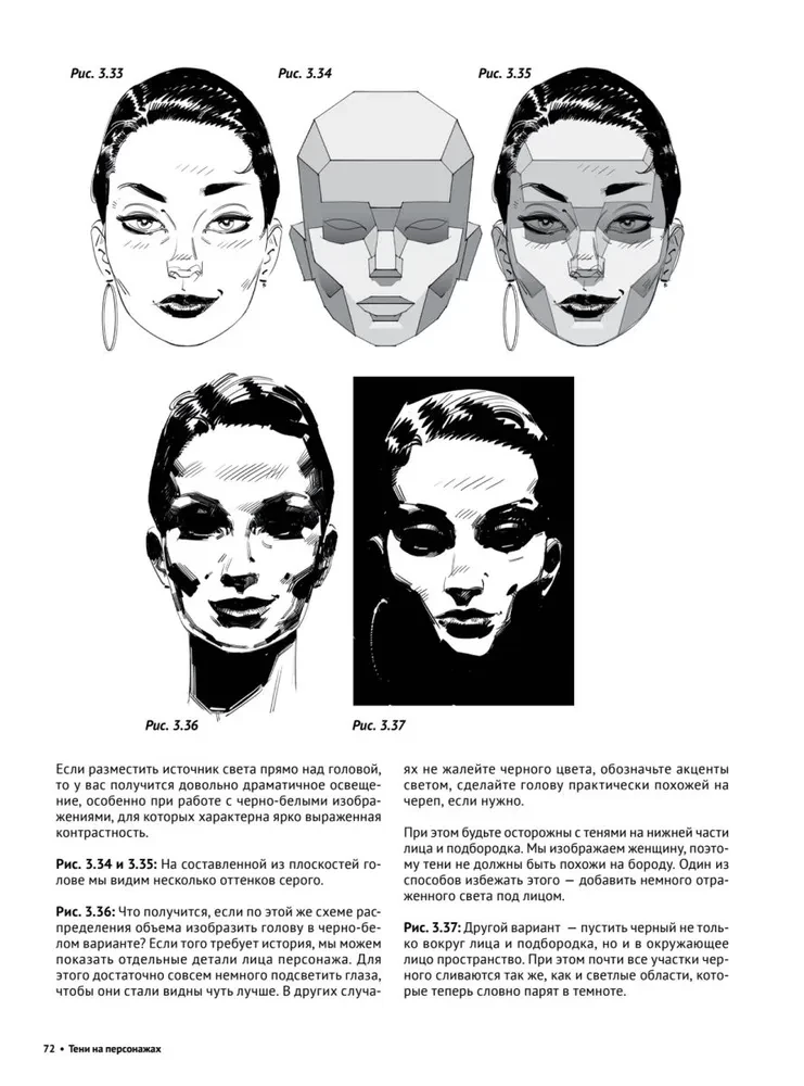 Framed Perspective 2. Technical Drawing of Shadows, Volume, and Characters