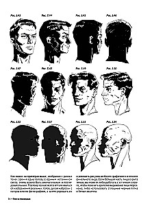 Framed Perspective 2. Technical Drawing of Shadows, Volume, and Characters