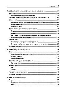 Full-Stack Testing