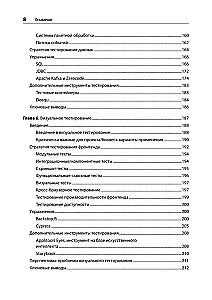 Full-Stack Testing