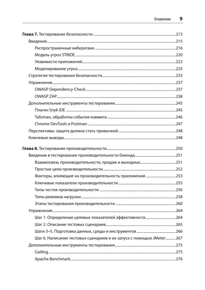 Full-Stack Testing