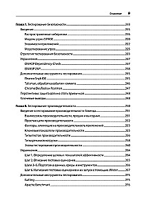 Full-Stack Testing