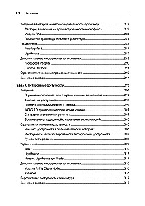 Full-Stack Testing