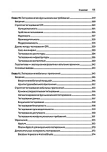 Full-Stack Testing