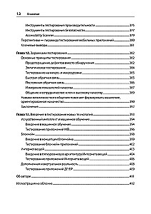 Full-Stack Testing