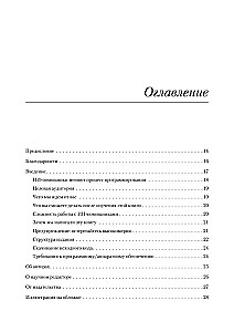 Программирование на Python с помощью GitHub Copilot и ChatGPT.