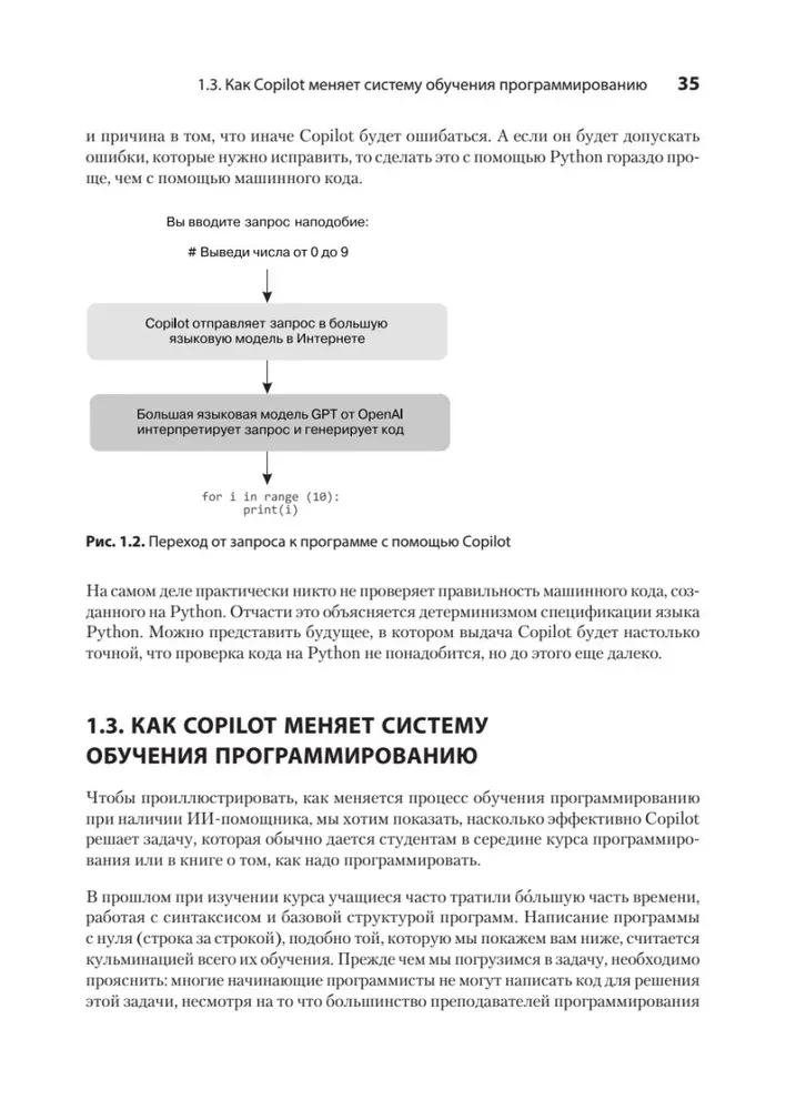 Programming in Python with GitHub Copilot and ChatGPT.