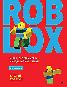 Roblox: играй, программируй и создавай свои миры