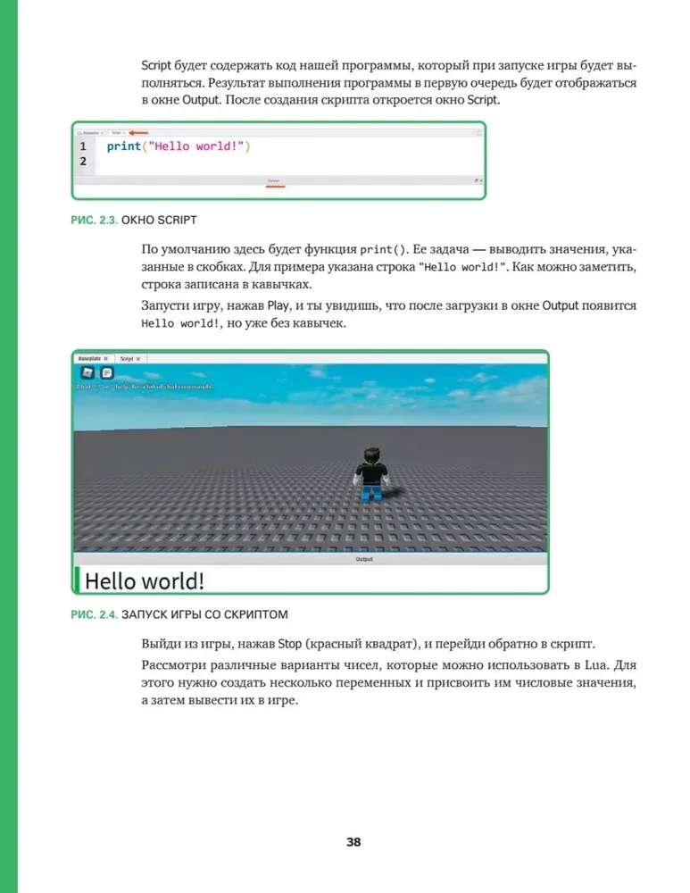 Roblox: play, program, and create your own worlds