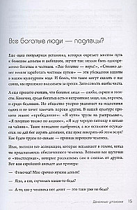 НЕ НОЙ. Дерзкий воркбук для тех, кто хочет пробить финансовый потолок