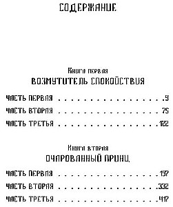 Повесть о Ходже Насреддине