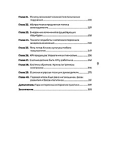 Corporate Notes. 40 Business Practices, Descriptions of Principles, Technologies for Building and Managing Global Corporations