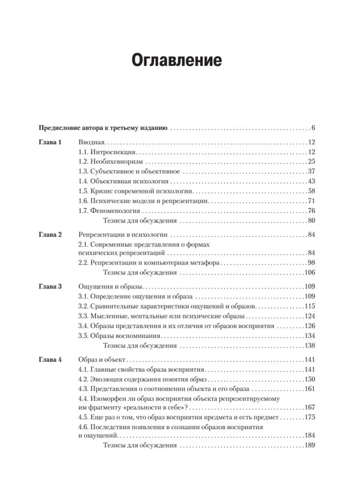 Phenomenology of Sensory Representations